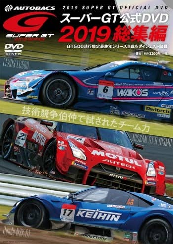 こ*う様 SUPER GT DVDセット　2016 2017 2018 2019 1499316_n.jpg