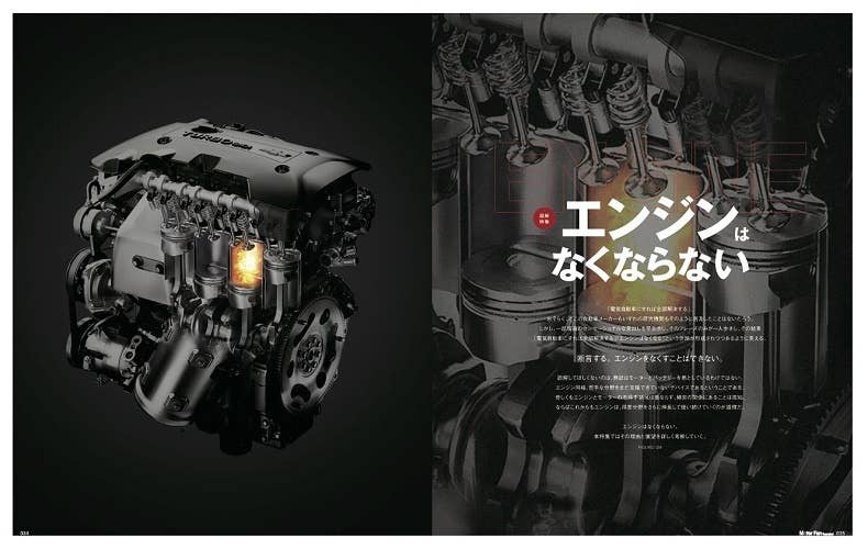 Motor Fan Illustrated Vol.190