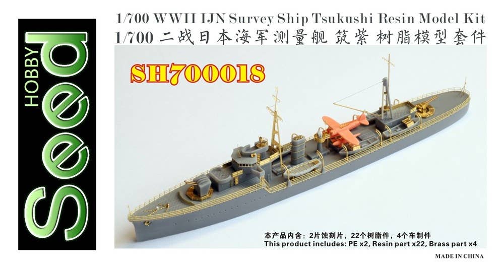 WW II Japanese Navy Surveying Ship Tsukushi | HLJ.com
