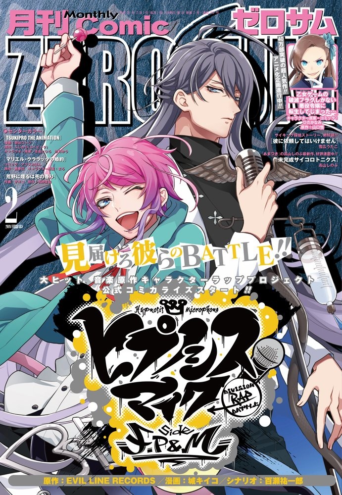 訳あり福袋 送料無料 セール わけあり 福袋 レディ Comic Zero HLJ.com | 2019/02 Sum 少女漫画