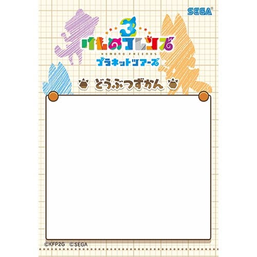 Kemono Friends 3: Card Sleeve | HLJ.com