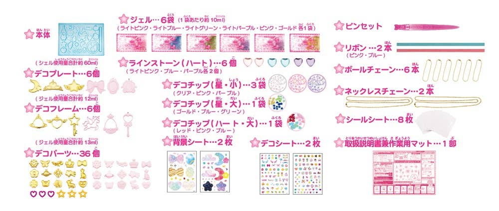 PG-04 Puni Gel Dream Puni Accessory DX Set | HLJ.com