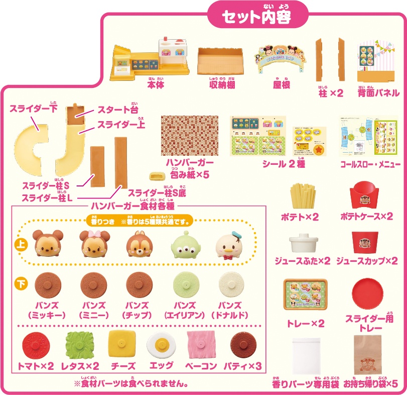 Bustling hamburger was able to Disney Tsumutsumu NEW Details about   Sega Toys Kururin