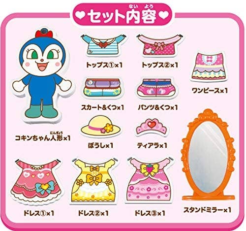 Kokin-chan Fashionable Dress-Up Shop | HLJ.com