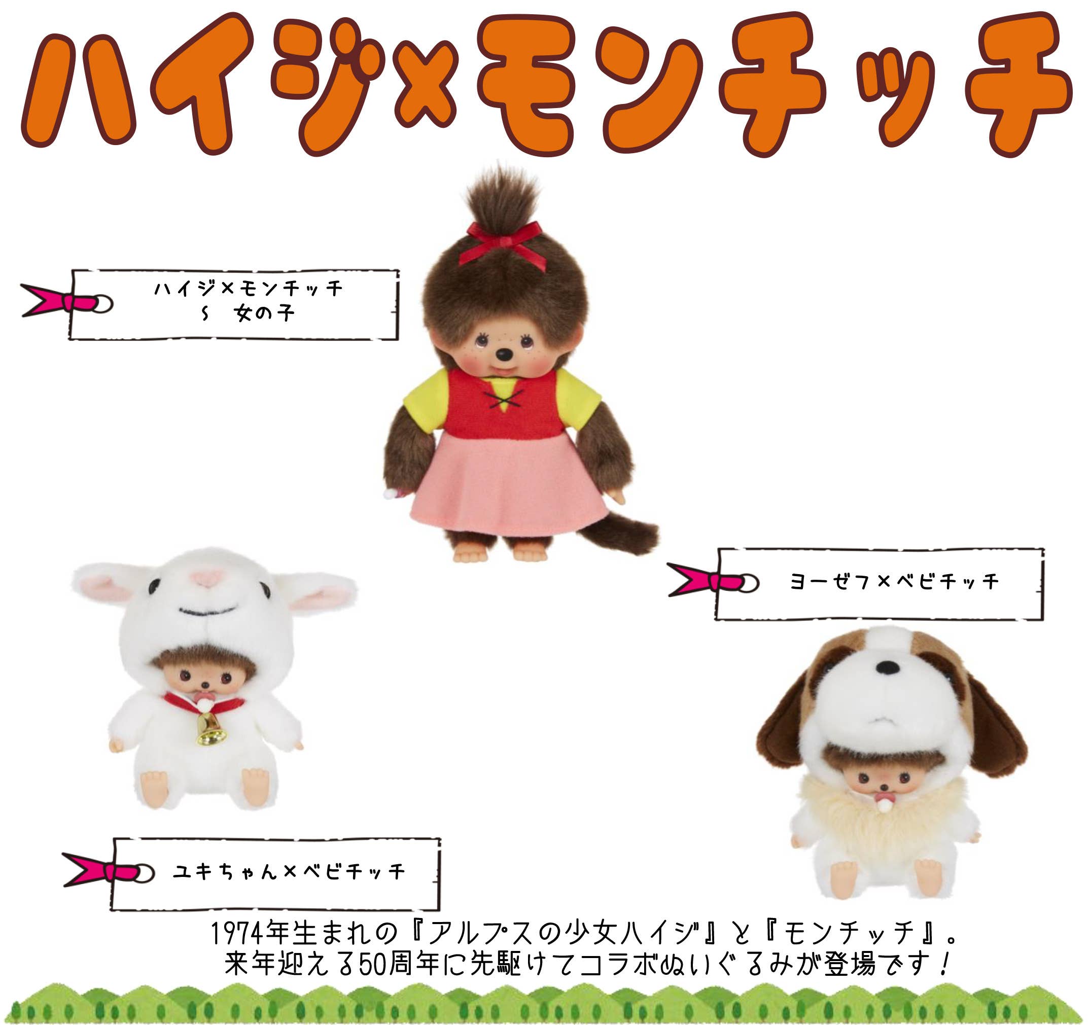 Yuki-Chan x Bebichhichi | HLJ.com