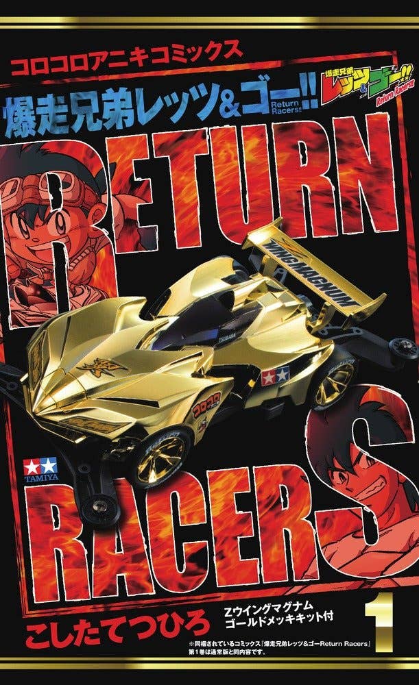 チャムvol.1 Bakuso Kyodai Let's & Go!! Return Racer!! #01 (with Z Wing