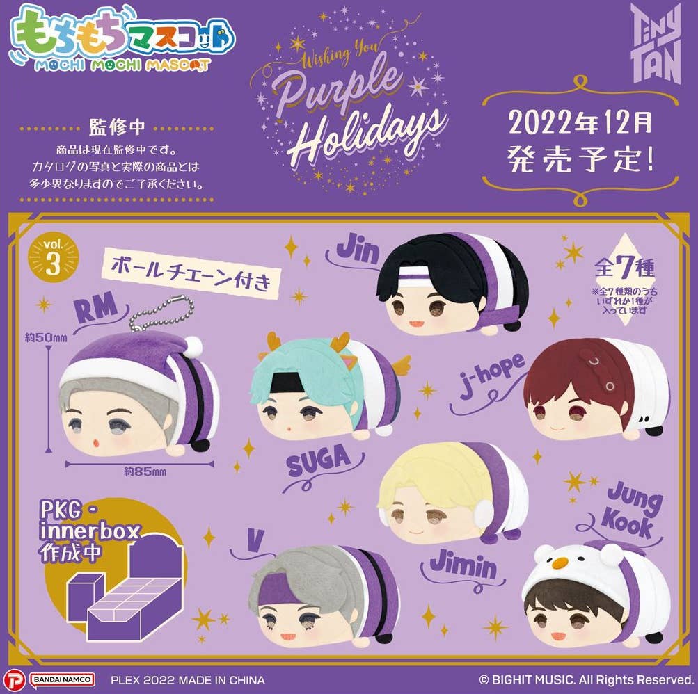 Mochimochi Mascot Tiny TAN Vol.3 Purple Holidays ver. 1Box 7pcs
