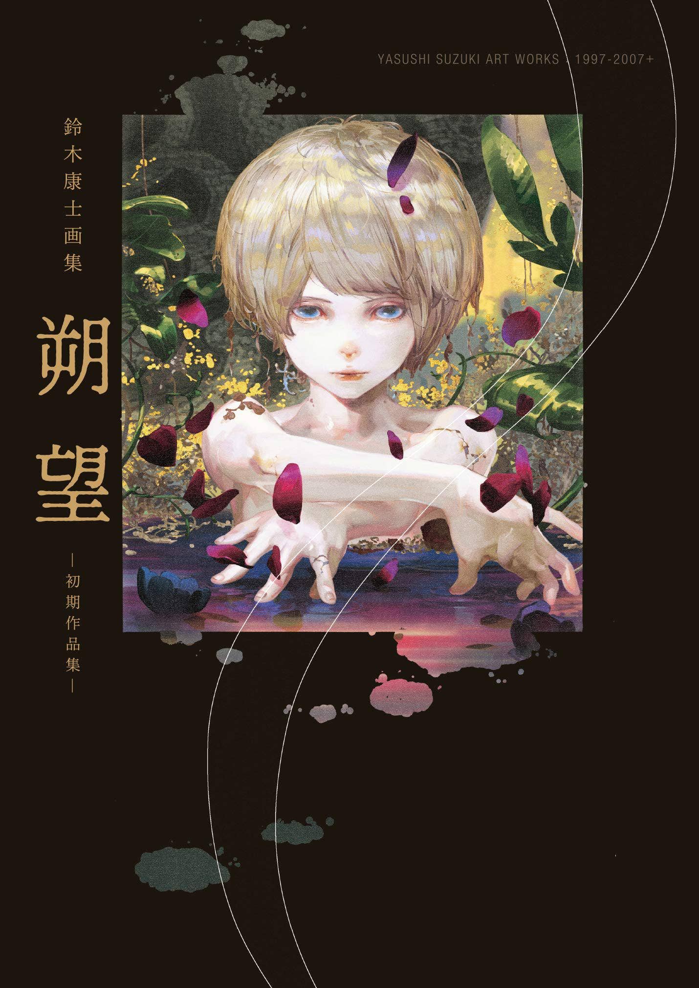 Yasushi Suzuki Art Works Sakubo -Initial Works- | HLJ.com
