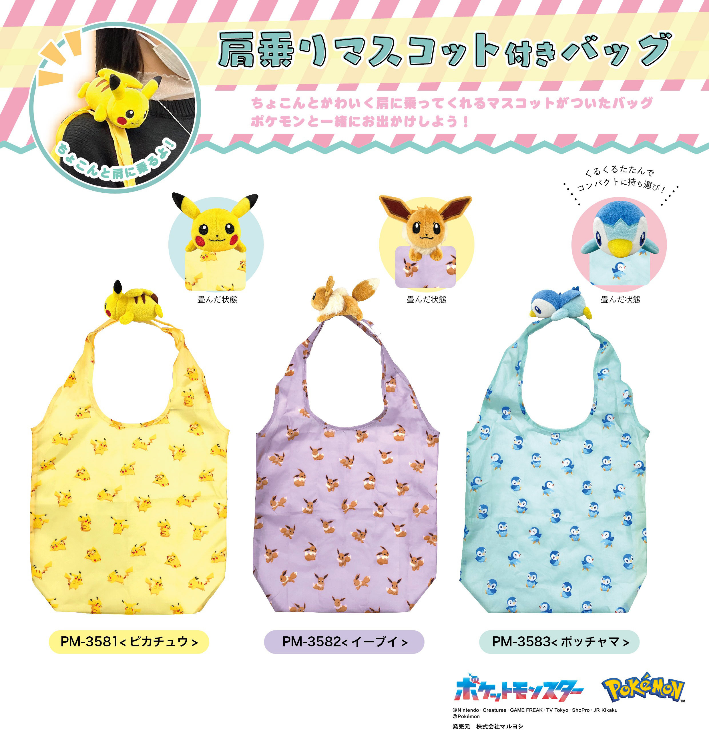 Pokemon Unisex Crossbody Handbag, Multi-color - Walmart.com