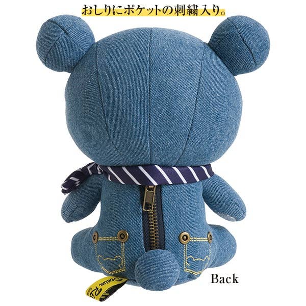 Rilakkuma Denim Plush Toy S