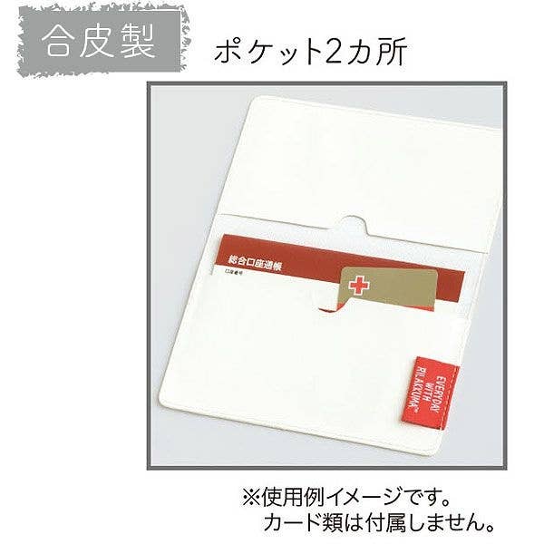 Rilakkuma: Passbook Cover Monochrome | HLJ.com