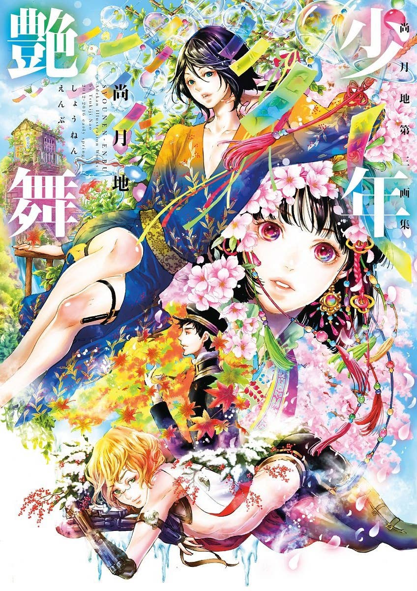 いのうえの アートブック The Guitar 4 Japan Book w Poster Les Paul Burst Slash Guns