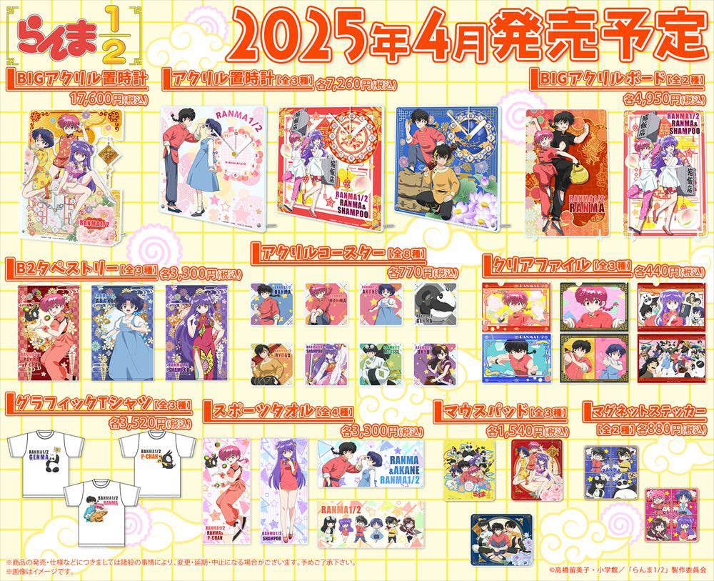 Ranma 1/2: Acrylic Coaster Ryoga Hibiki | HLJ.com