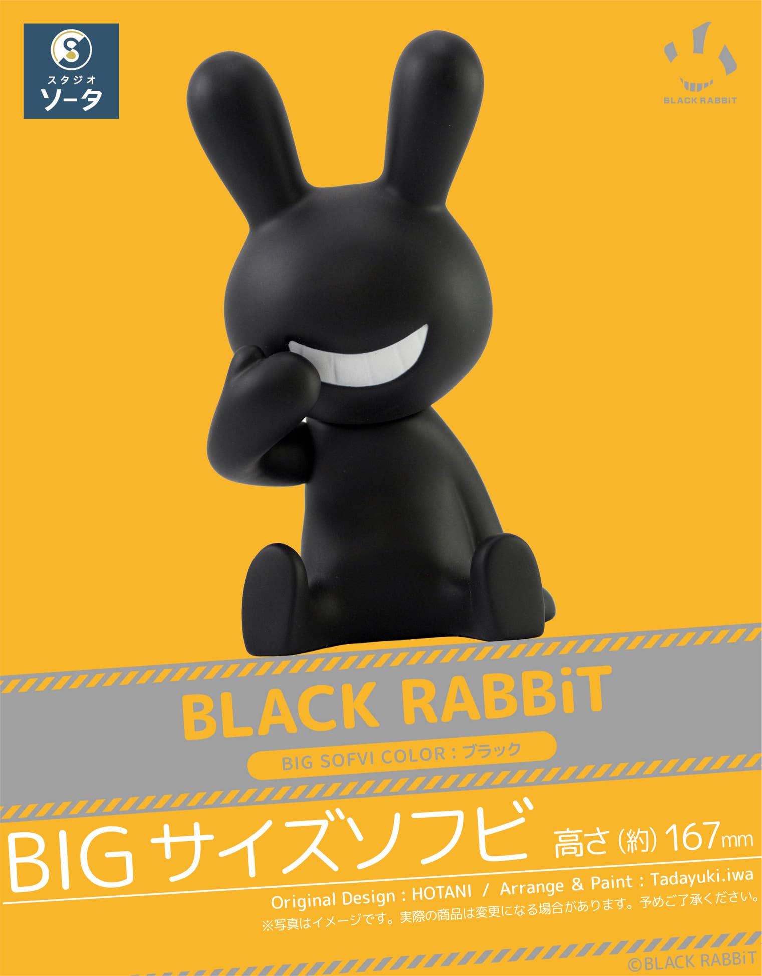 BLACK RABBiT　お座り Fire pattern GR×BK 31X4yhEEf5L.jpg_BO30,255,255,