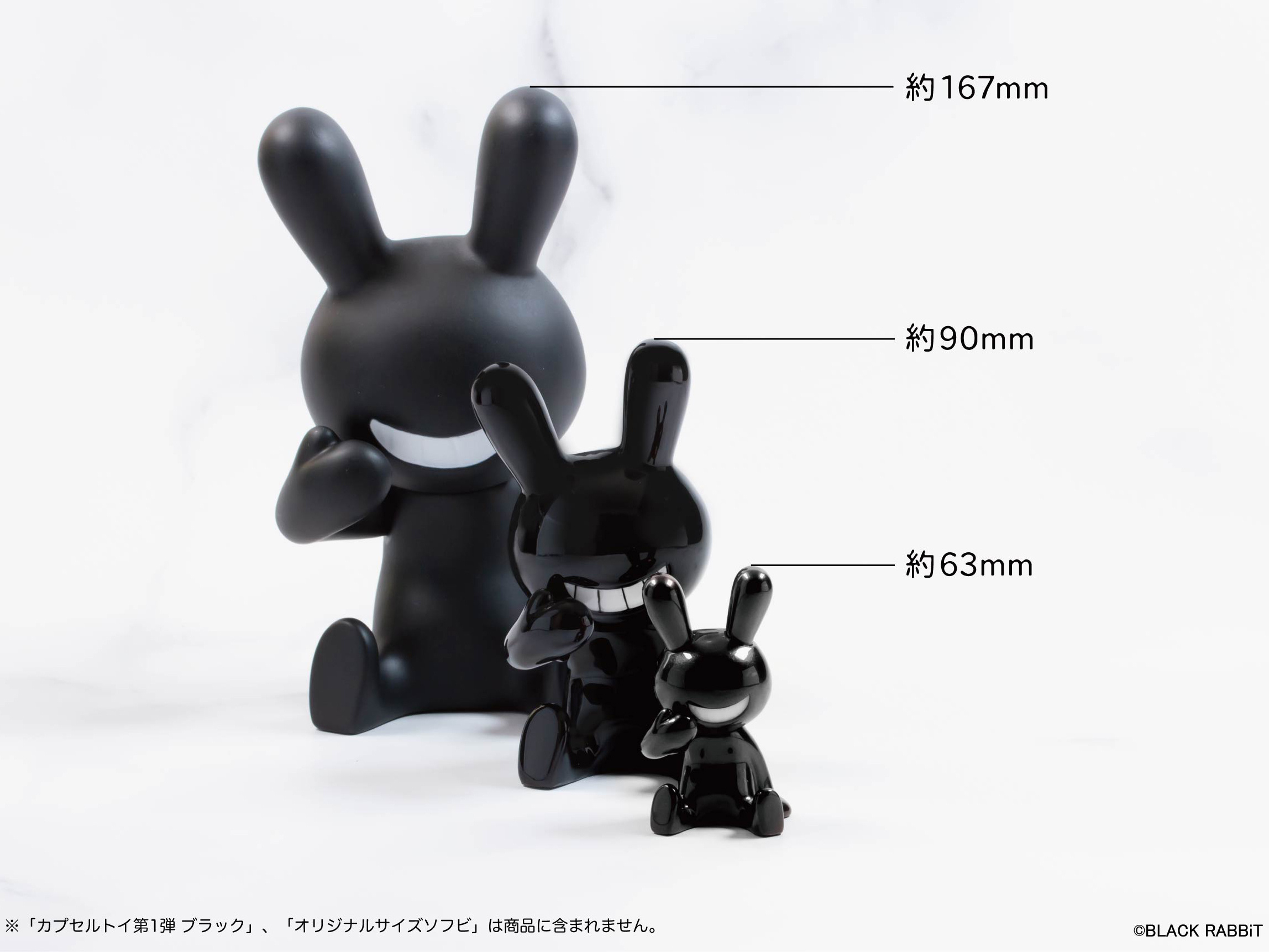BLACK RABBiT BIG SOFVI COLOR: Black | HLJ.com