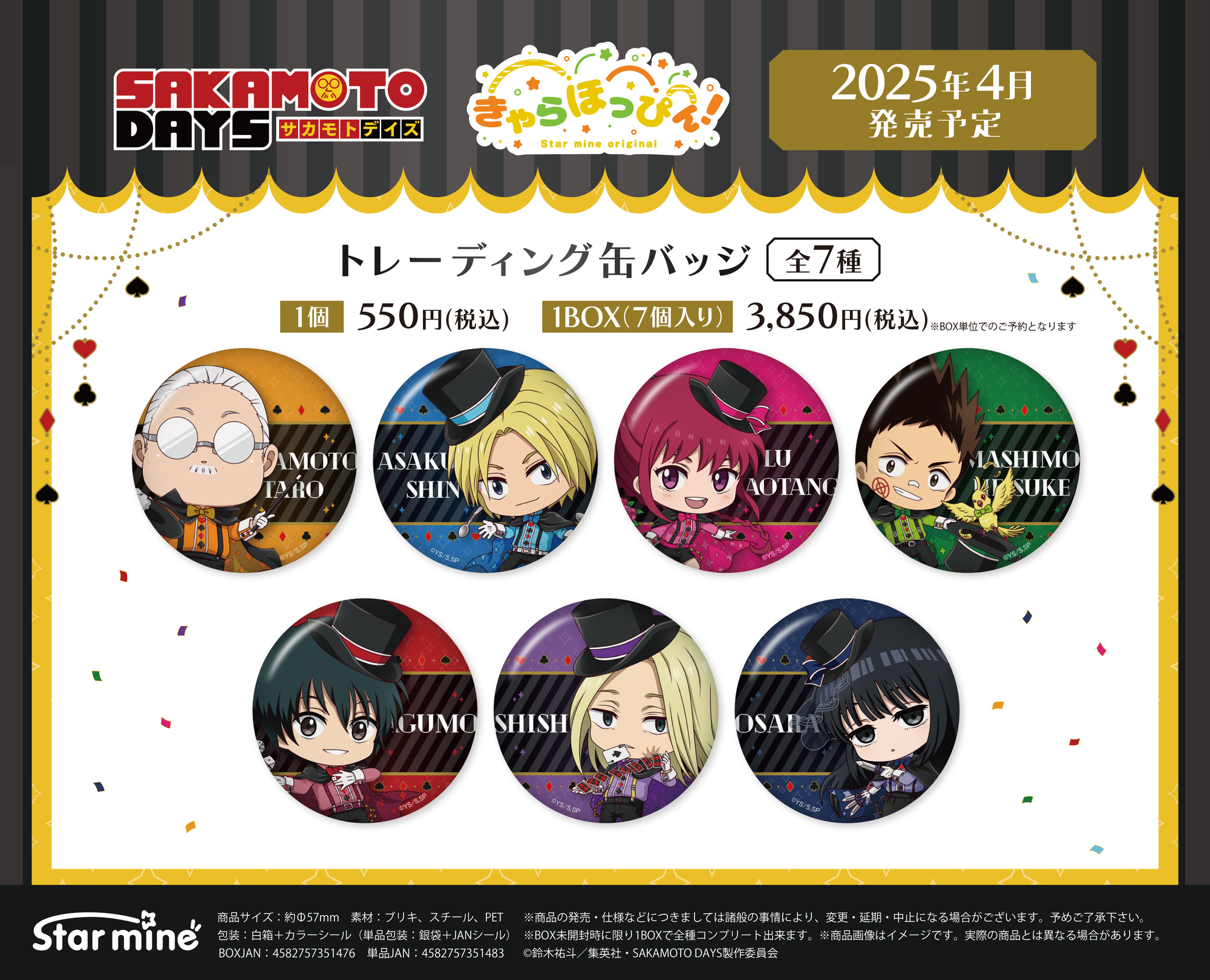 Tv Anime SAKAMOTO DAYS: 1Box 7Pcs Trading Can Badge