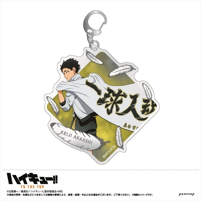 Haikyu!!: Acrylic Keychain (J Akaashi) | HLJ.com