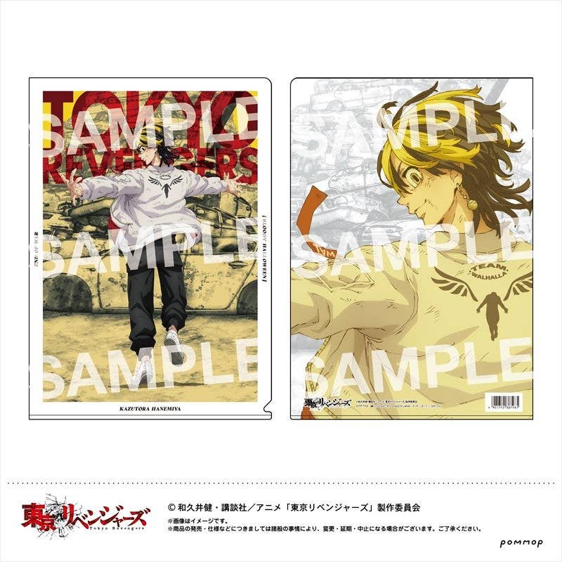 Tokyo Revengers: Clear File (G Kazutora Hanemiya) | HLJ.com