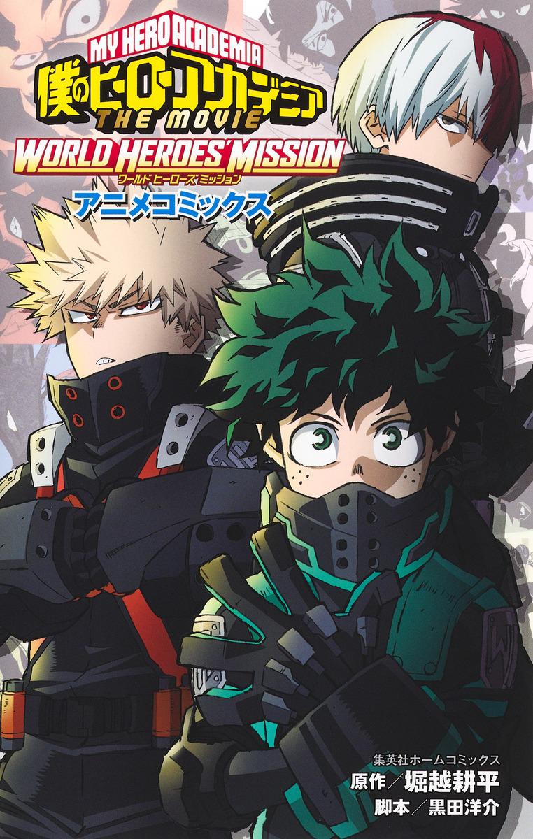 My Hero Academia World Heroes 'Mission Special Book Movie Limited