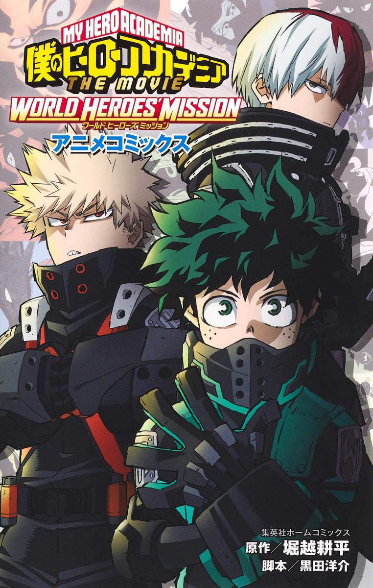 My Hero Academia The Movie World Heroes' Mission Vol.World Heroes / Special  BooK