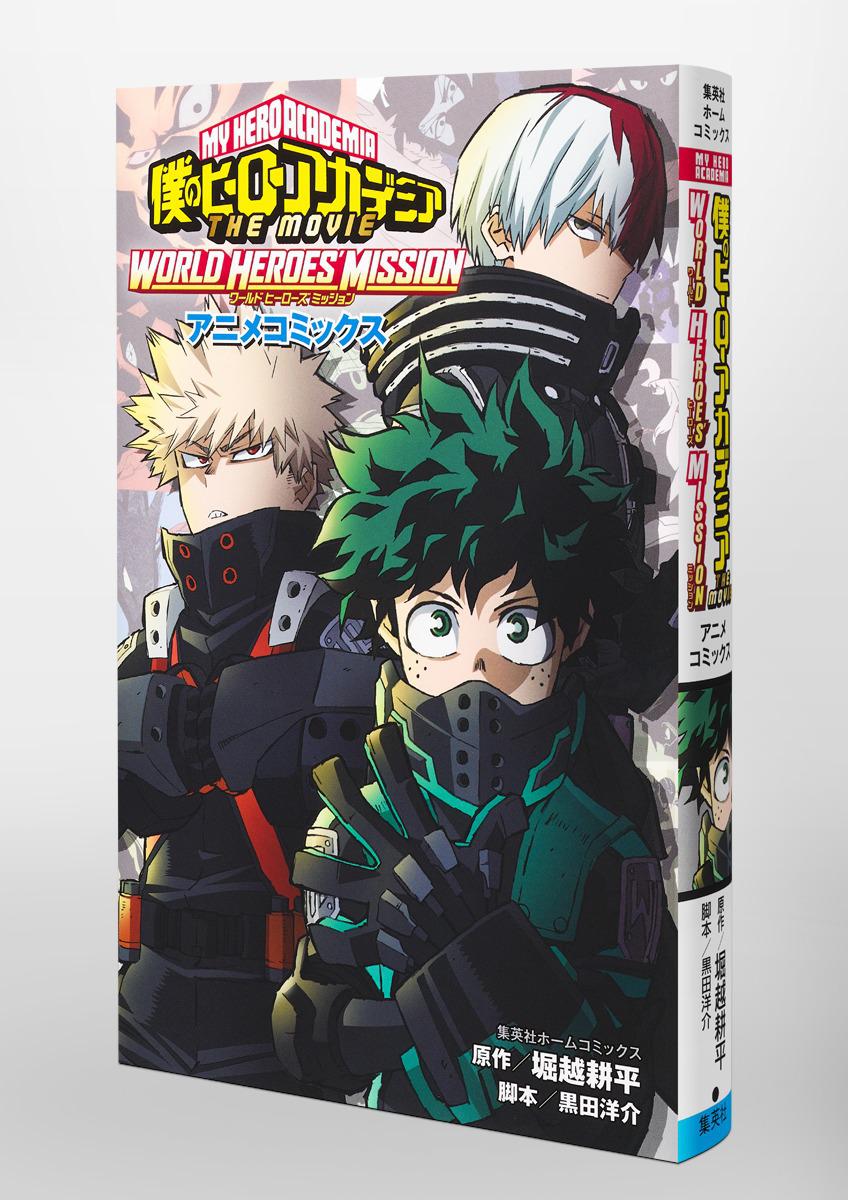 My Hero Academia World Heroes 'Mission Special Book Movie Limited