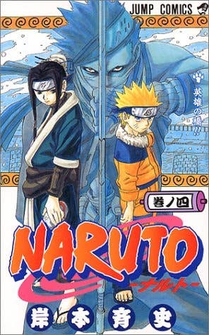 Naruto Comic #04 | HLJ.com