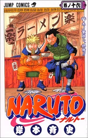 Naruto Comic #16 | HLJ.com