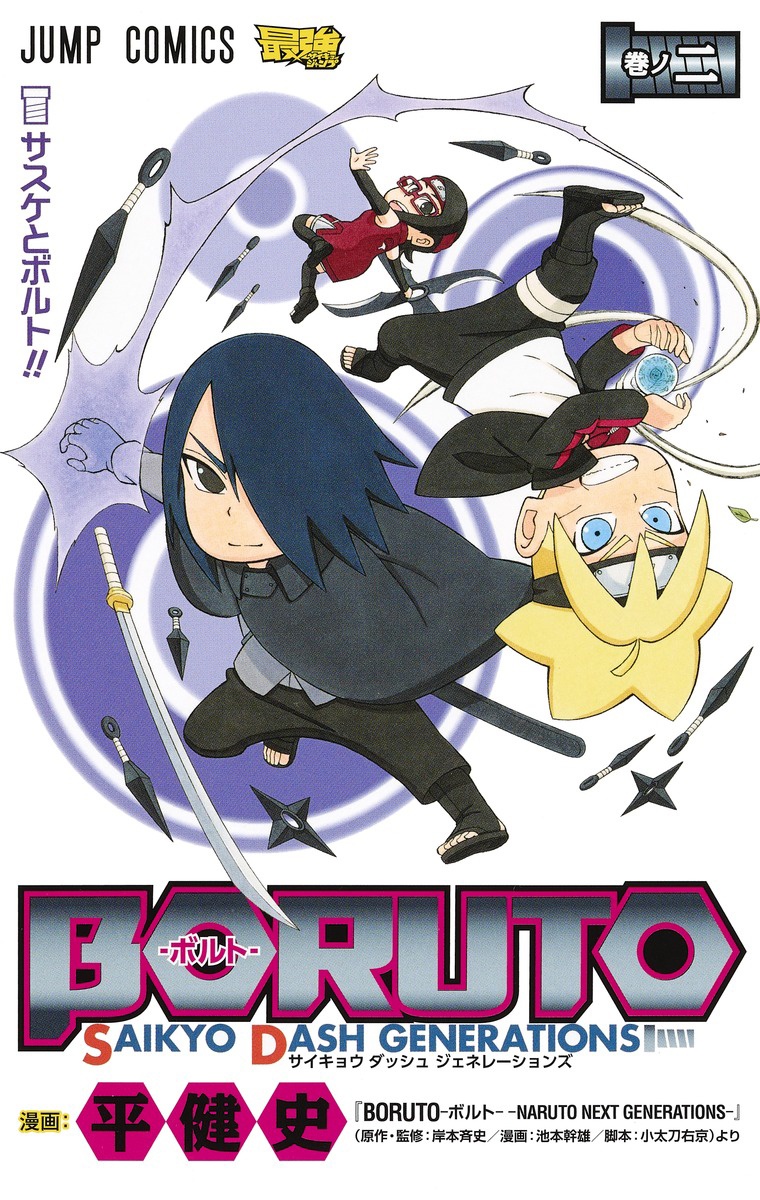 Manga Boruto Kit Primeiros Volumes Naruto Next Generations