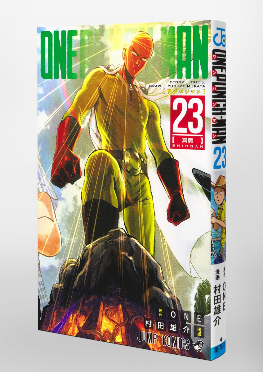 One Punch Man Manga #23