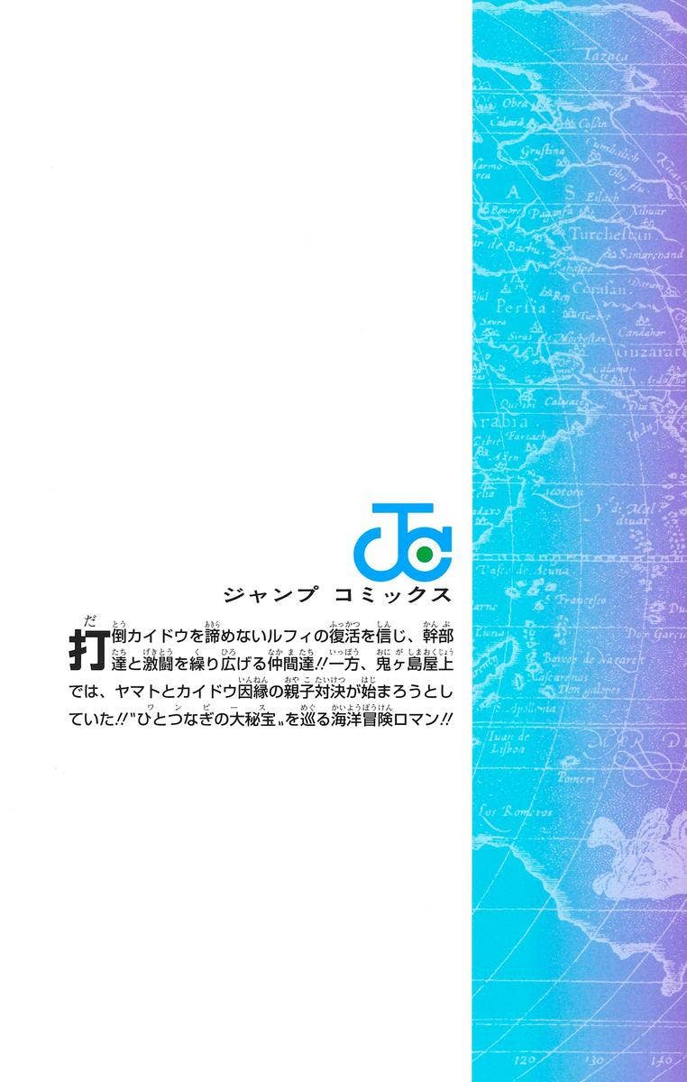 Comic One-Piece #101 | HLJ.com