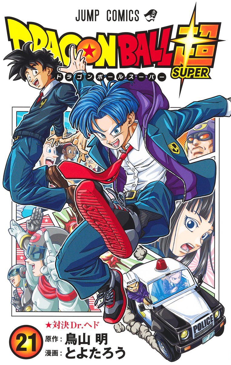 Dragon ball super manga 21 Color (second image) by bolman2003JUMP  Dragon  ball super, Dragon ball super manga, Anime dragon ball super