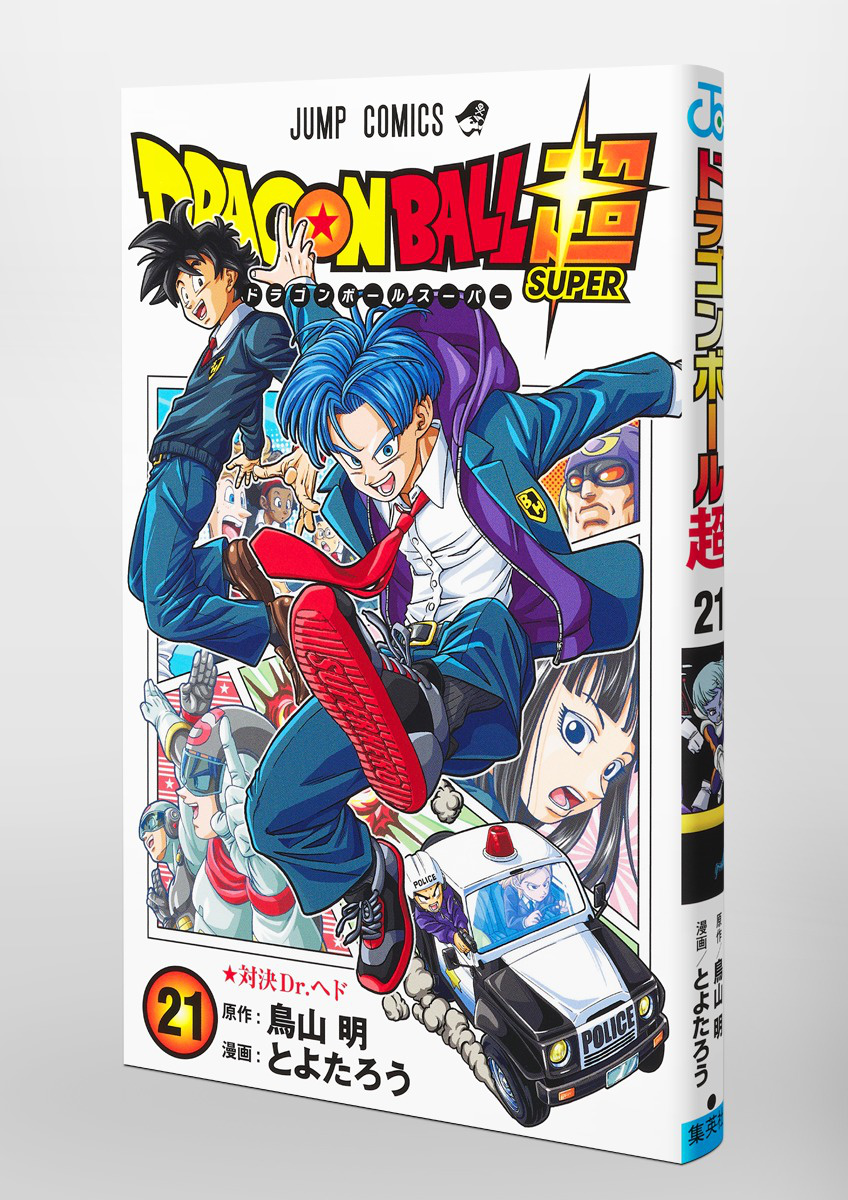 Dragon Ball Super Comic Volume 19 On Sale Now!]