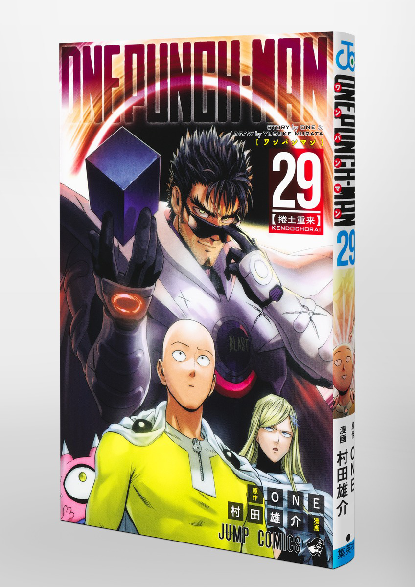 One Punch Man, O Mangá 