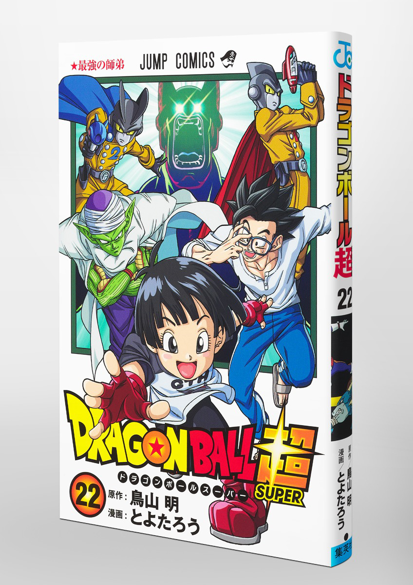 Hype on X: Dragon Ball Super Volume 20 Digital Colored Edition