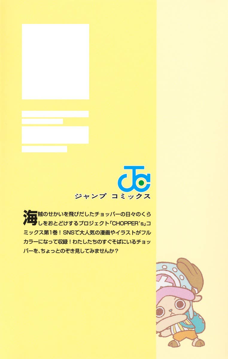 ONE PIECE CHOPPER'S 1 | HLJ.com