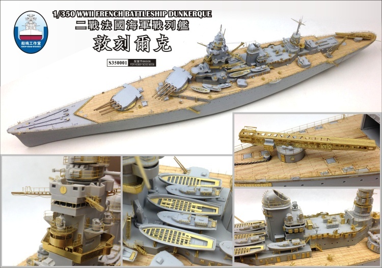 高い信頼 厚い信頼 フランス海軍の戦列艦 L DUNKERQUE Cuirasse Heller ダンケルク アメリカ