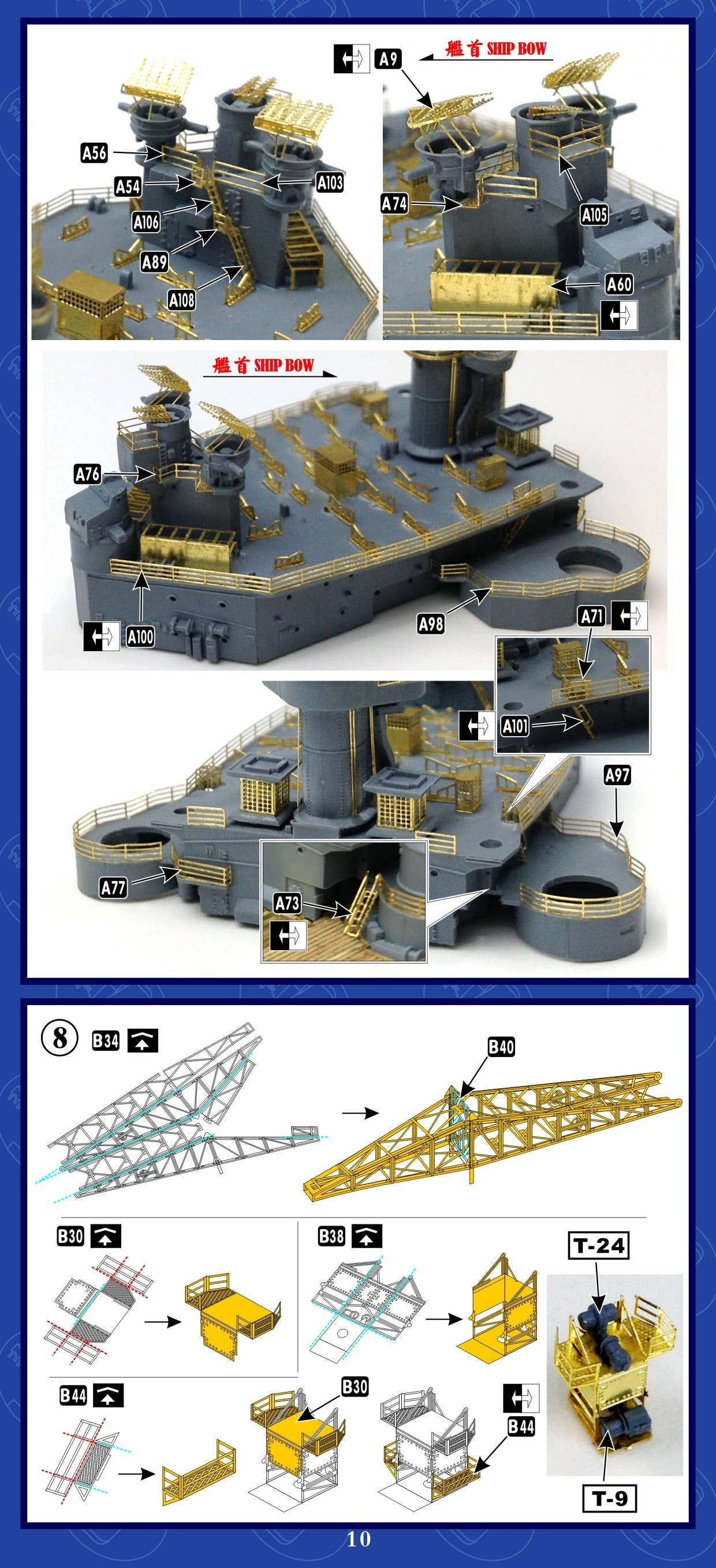 HMS BB Prince Of Wales Super PE Set (for Flyhawk FH1117/1117S/1153S ...
