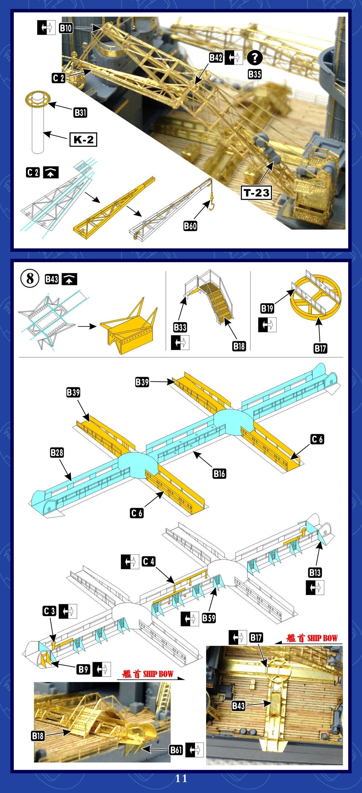 HMS BB Prince Of Wales Super PE Set (for Flyhawk FH1117/1117S/1153S ...