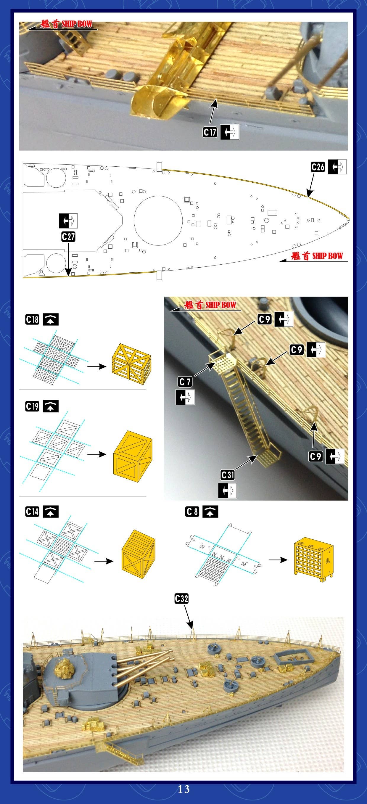 HMS BB Prince Of Wales Super PE Set (for Flyhawk FH1117/1117S/1153S ...