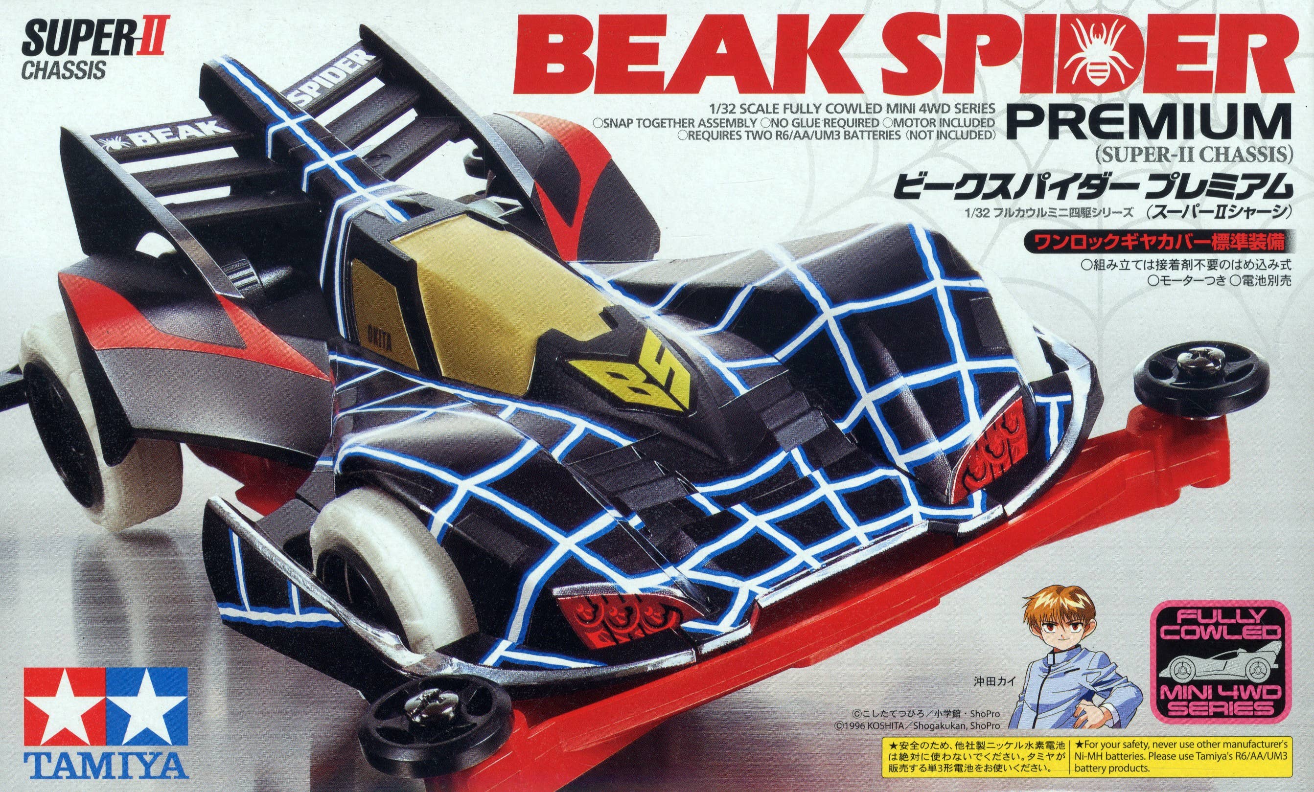 TAMIYA BEAK SPIDER PREMIUM ミニ四駆 JR Racing Mini Beak Spider Premium| Hobby Recreation Products