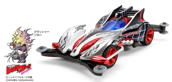 Amazon.co.jp: Mini 4WD Beak Spider Red Chassis Special : Hobbies