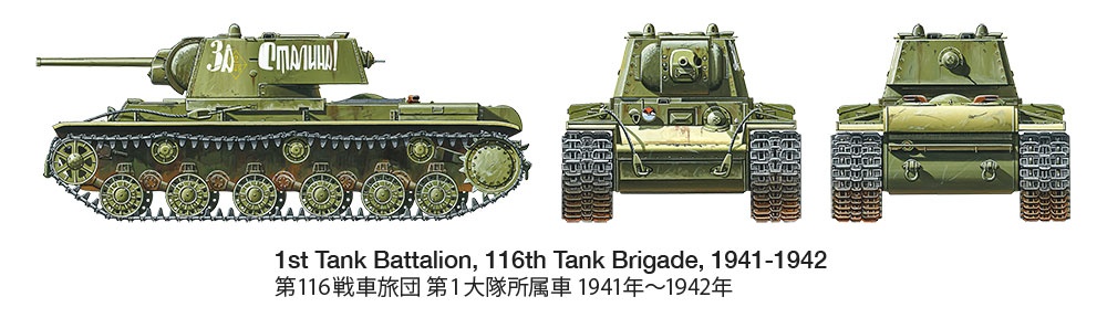 TAMIYA America, Inc 1/35 KV-1 1941 Early, TAM35372