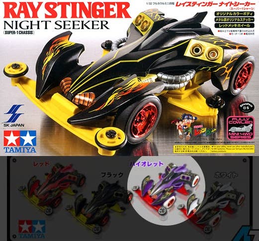 タミヤ RAY STINGER 未組立 TAMIYA RAY STINGER ミニ四駆 未組立 - メルカリ