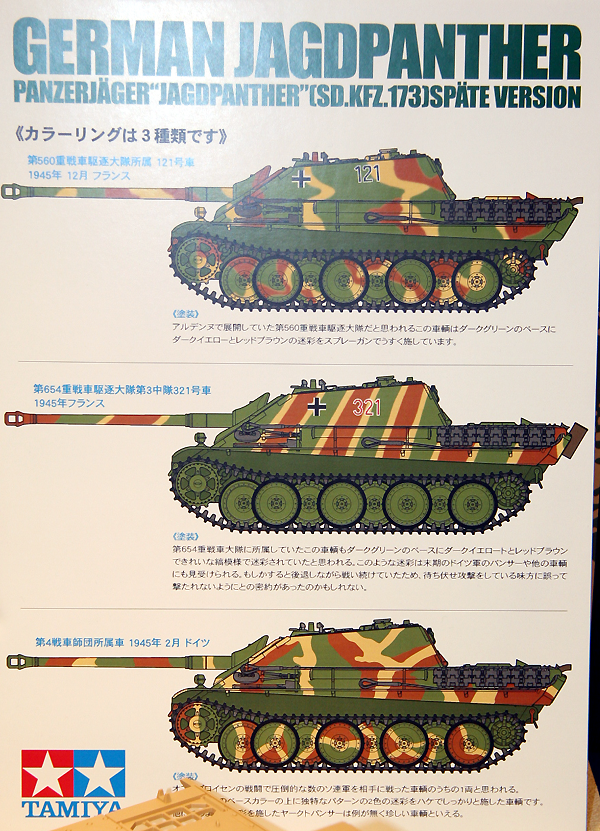 RC Jagdpanther Late Model | HLJ.com