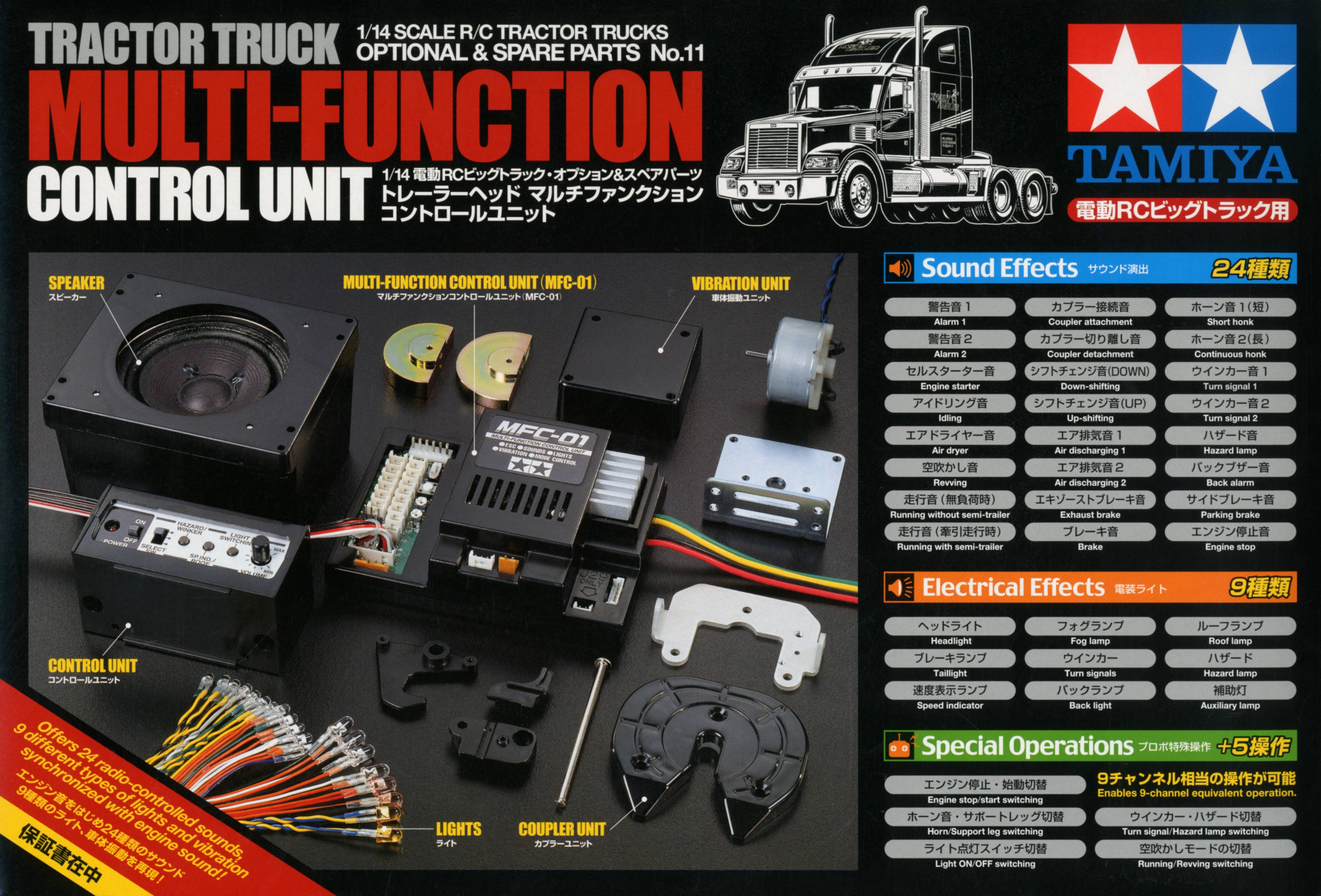 Tractor Multi Function Control Unit | HLJ.com