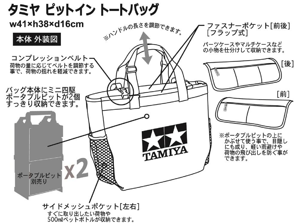 Tamiya Pit In Tote Bag (Black & Blue) | HLJ.com