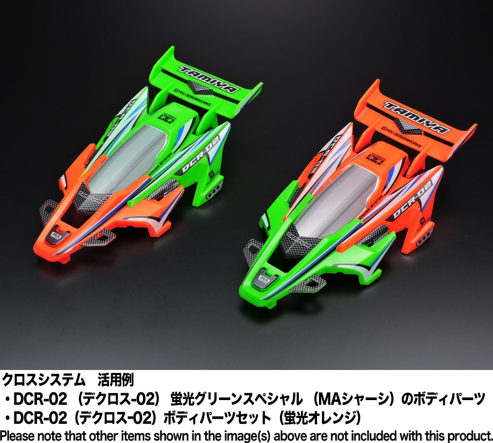大人気新品セール ブ (MA Special Green Fluorescent DCR-02 Chassis) HLJ.com | 自動車