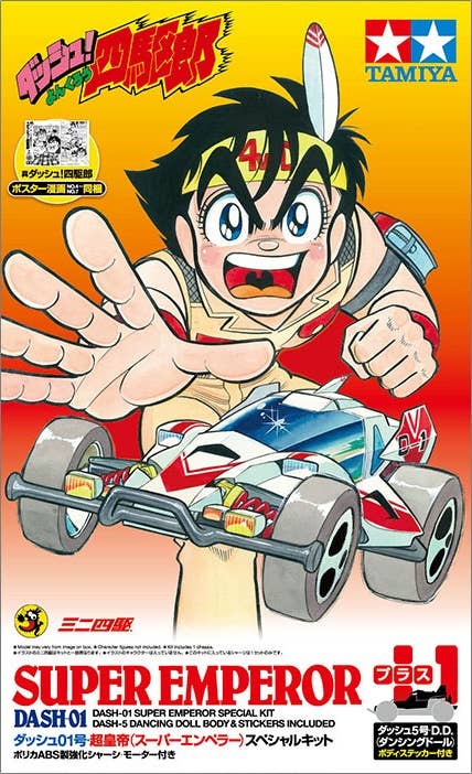 Dash 01, Super Emperor Special Kit | HLJ.com