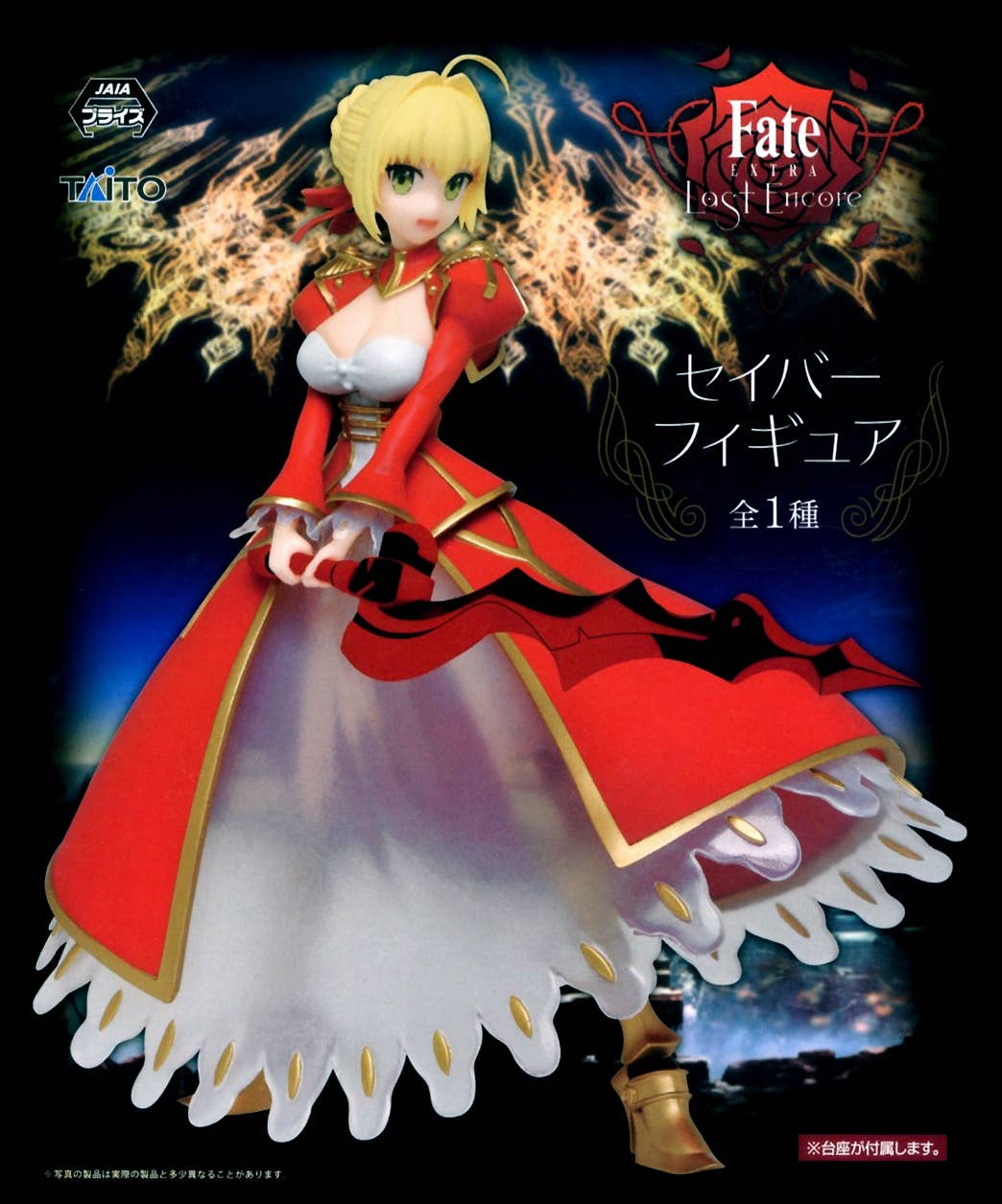 Fate/EXTRA Last Encore Saber Figure | HLJ.com
