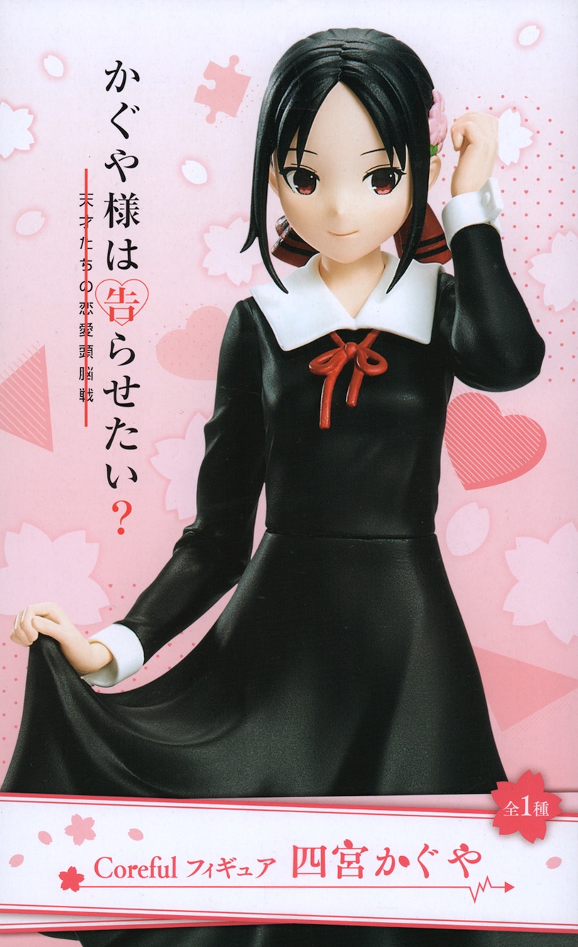 kaguya coreful figure